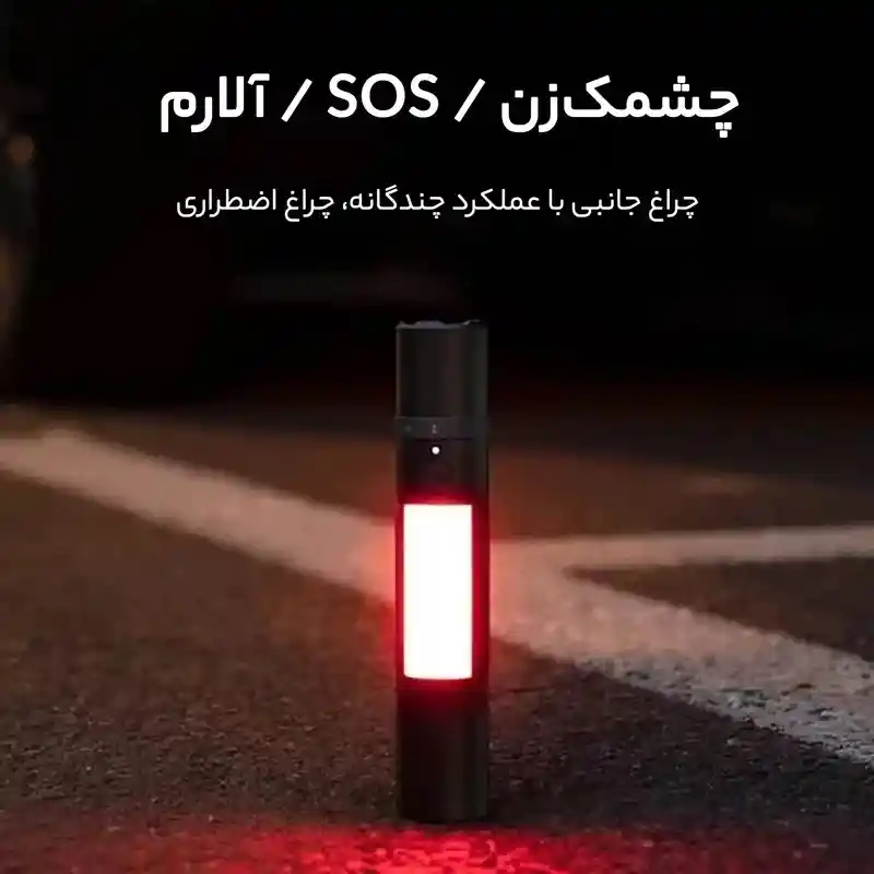گالری عکس های محصول چراغ قوه شارژی شیائومی مدل MJSDT001QW-شماره-1