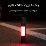 چراغ قوه شارژی شیائومی مدل MJSDT001QW - تصویر 4