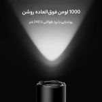 چراغ قوه شارژی شیائومی مدل MJSDT001QW - تصویر 12