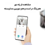 زنگ درب  هوشمند شیائومی مدل 3 _ MJML06-FJ - تصویر 7