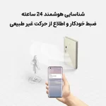 زنگ درب  هوشمند شیائومی مدل 3 _ MJML06-FJ - تصویر 10