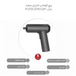پیچ گوشتی شارژی میجیا مدل MJDDLSD001QW - تصویر 11