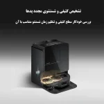جارو رباتیک روبوراک Saros Z70 - تصویر 21