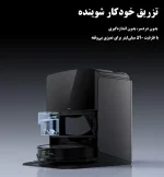 جارو رباتیک روبوراک roborock Saros 10R - تصویر 5