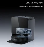 جارو رباتیک روبوراک roborock Saros 10R - تصویر 6