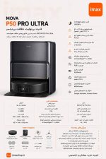 جارو رباتیک مووا مدل MOVA P50 Pro Ultra - تصویر 15