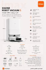جارو رباتیک شیائومی Xiaomi Robot Vacuum 5 - تصویر 11