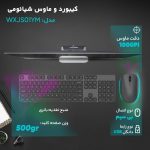 ست کیبورد و ماوس بی‌ سیم شیائومی Mi مدل WXJS01YM - تصویر 6