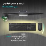 ست کیبورد و ماوس بی‌ سیم شیائومی Mi مدل WXJS01YM - تصویر 2