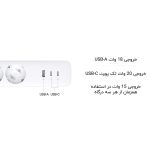 چندراهی برق شیائومی مدل 20W Power Strip XMCXB01EU - تصویر 2